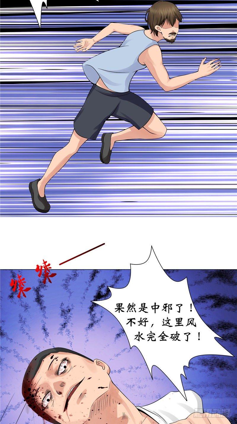 第17话 寒气11
