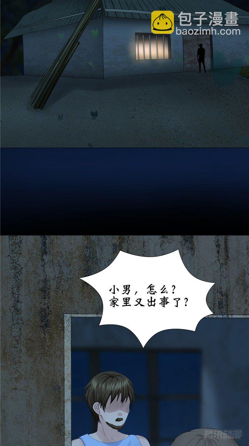 第20话 疑心16
