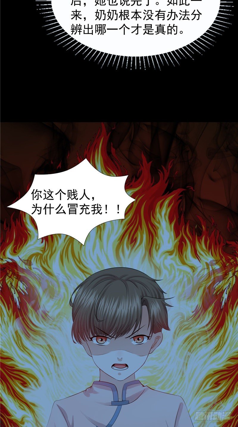 第27话 另一个我9