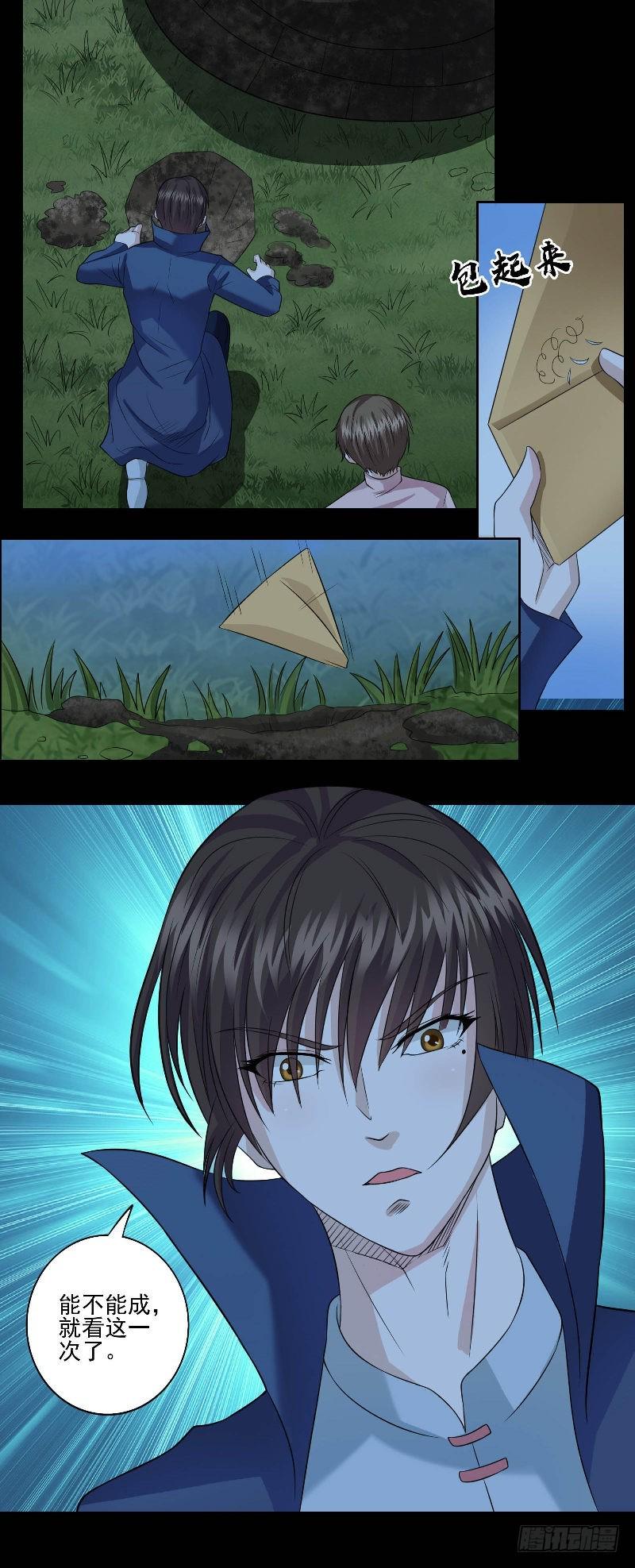 第48话 遗物20