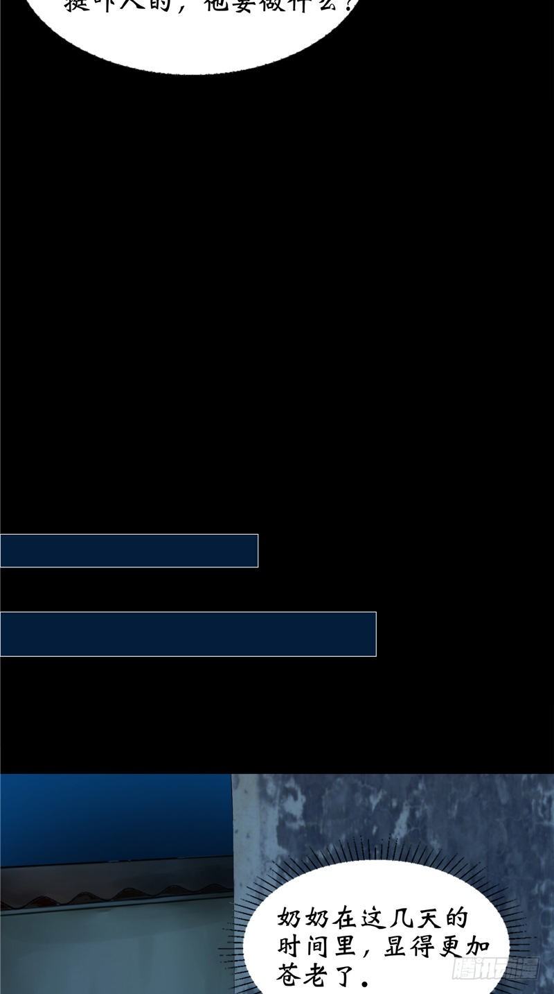 第20话 疑心5