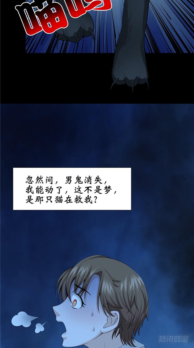第13话 千钧一发10