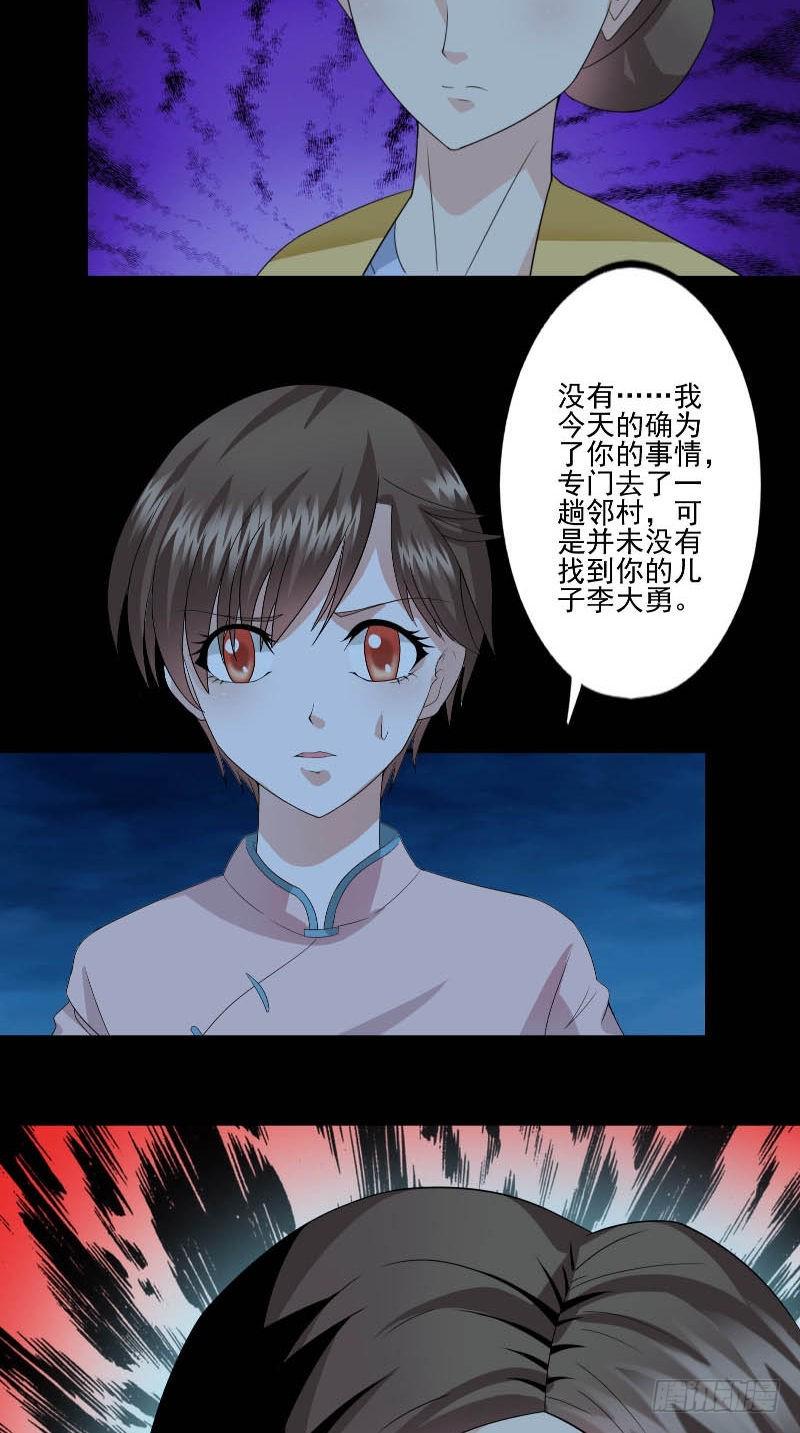 第55话 莫看鬼笑11