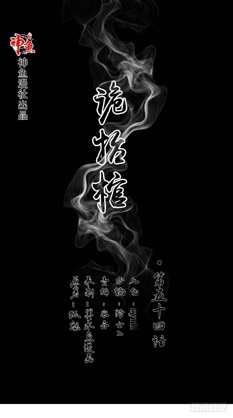 第54话 二雅姑姑0