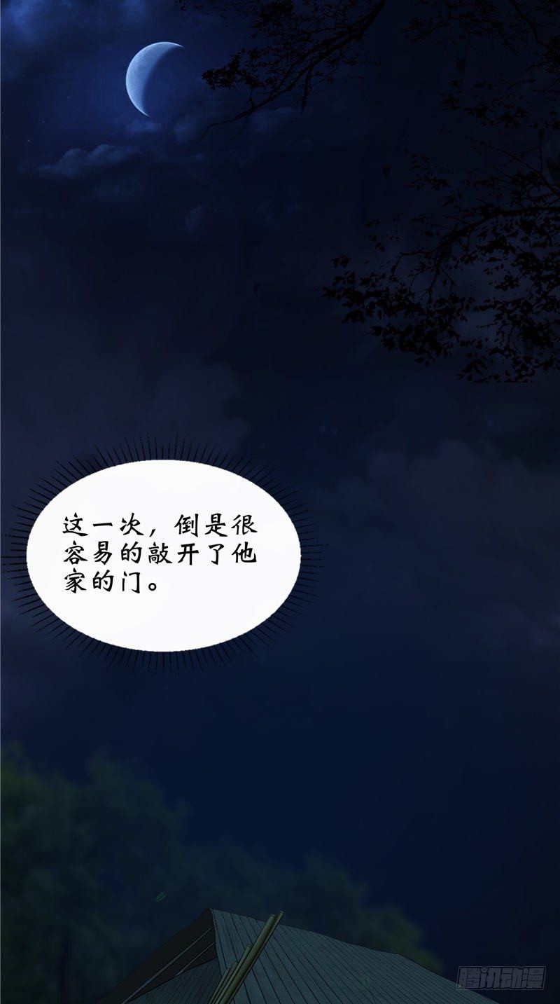 第20话 疑心15