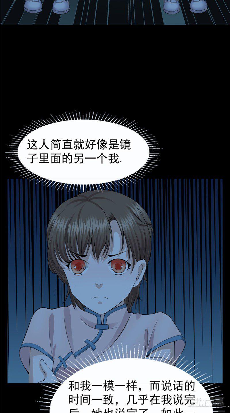 第27话 另一个我8