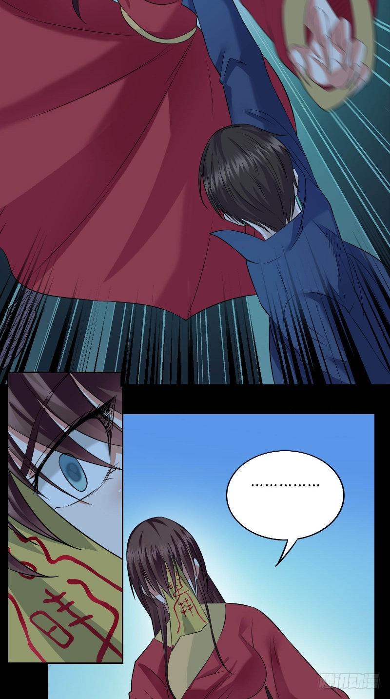 第45话 铜钱制鬼14