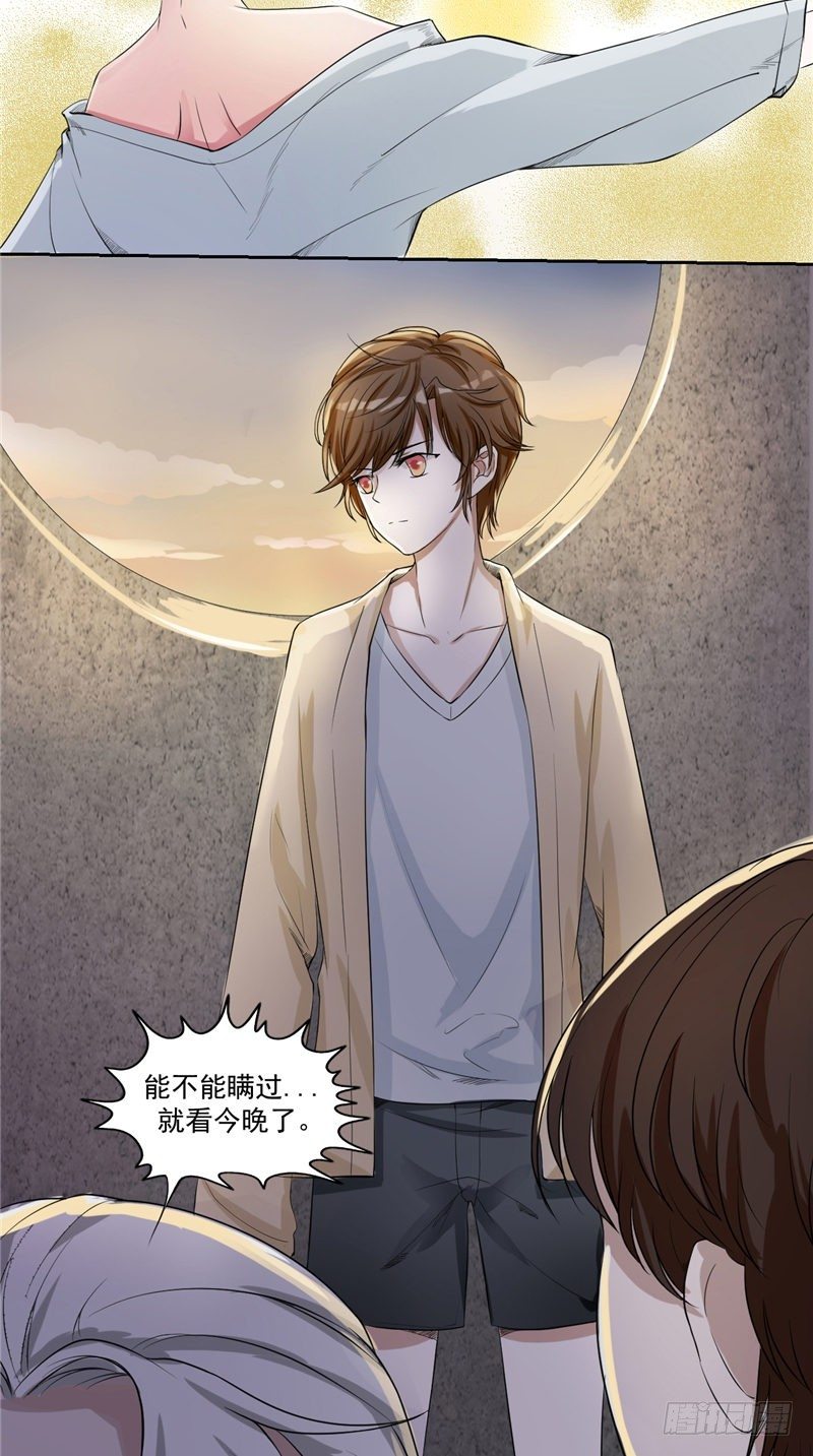 第2话 断发18