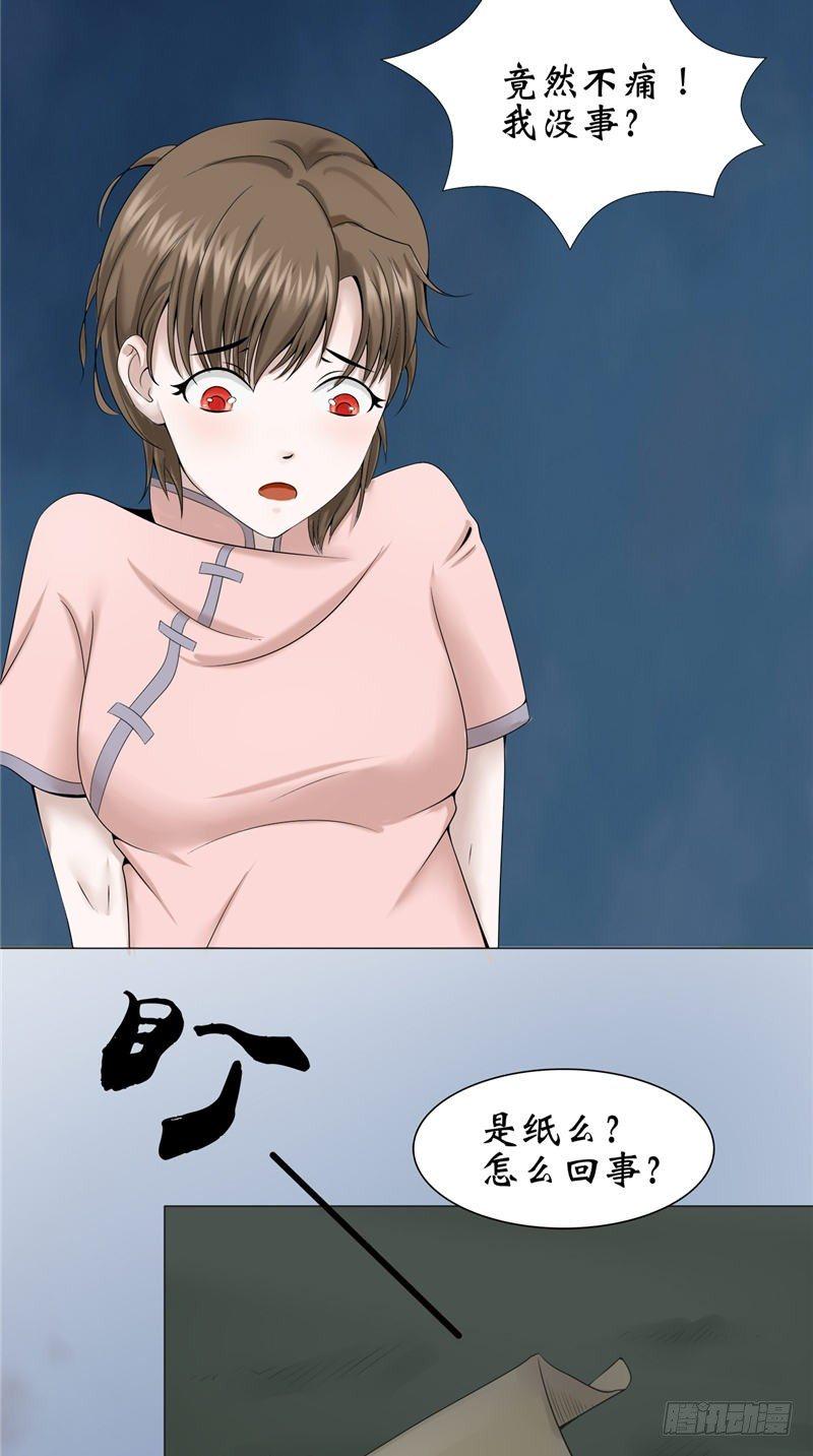 第19话 爸爸回来了12