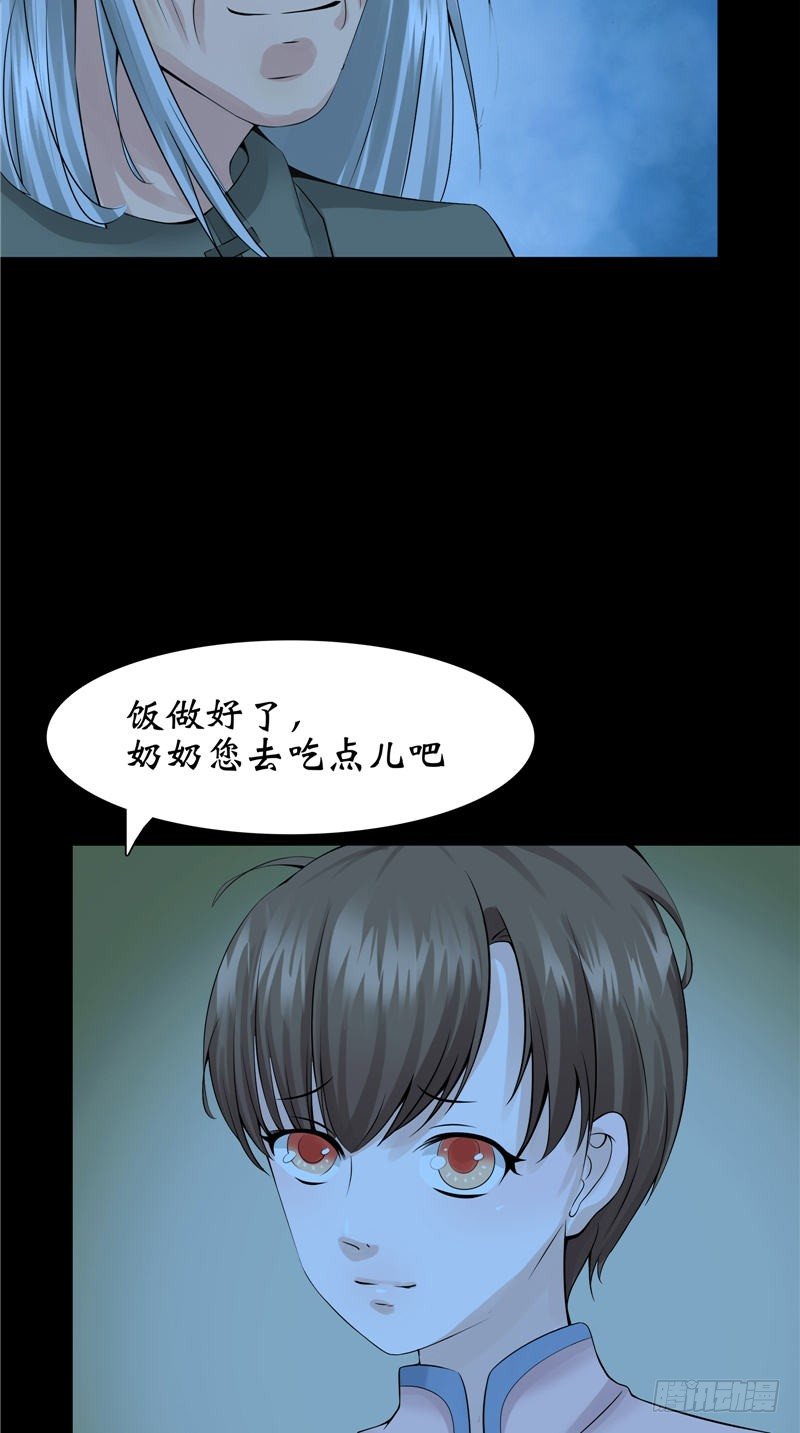 第20话 疑心7