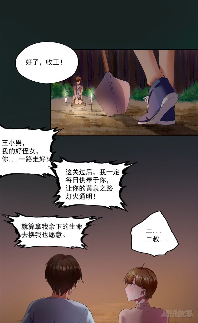 第7话 卷入风波15