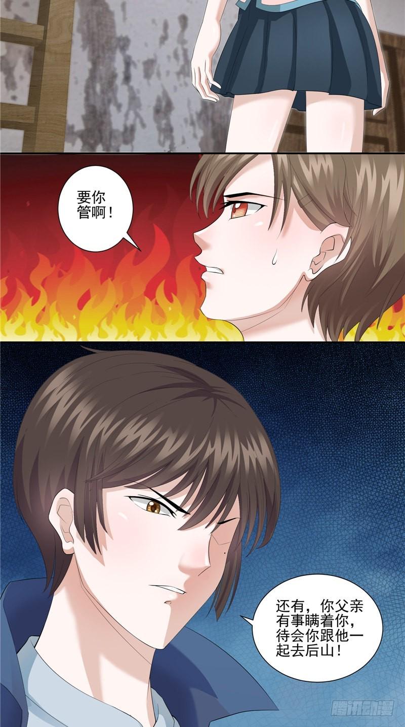 第35话 祭拜10