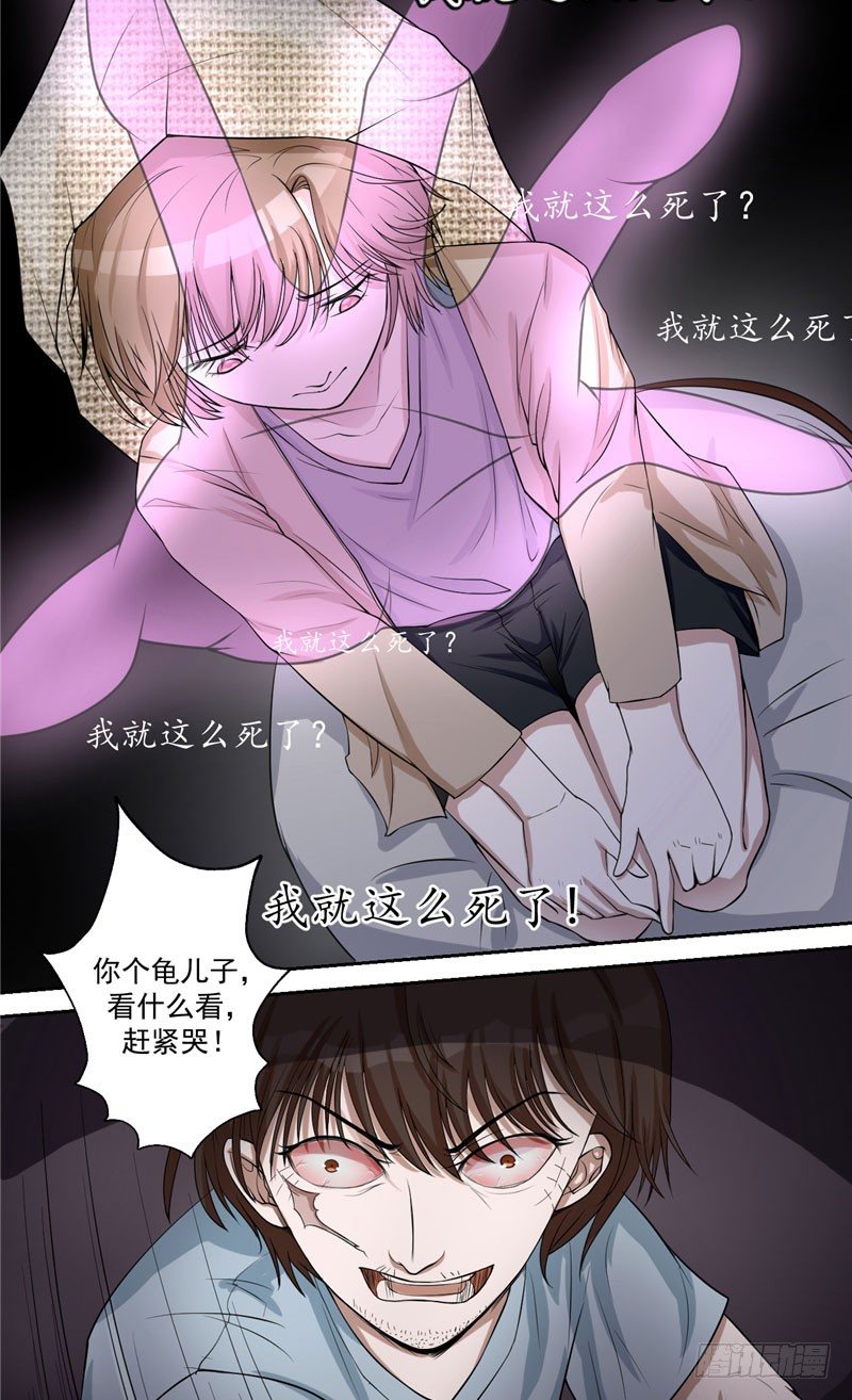 第3话 小男死了7
