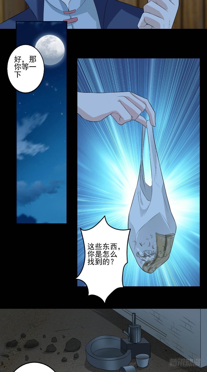 第48话 遗物11