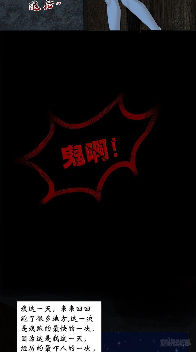 第23话 血色猫脚印14