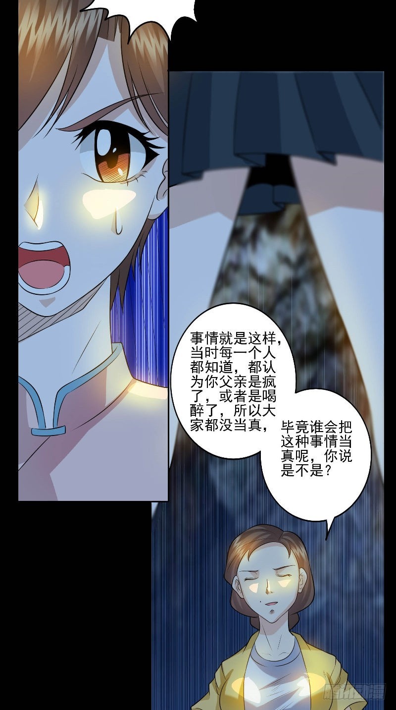第53话 当年的不堪11