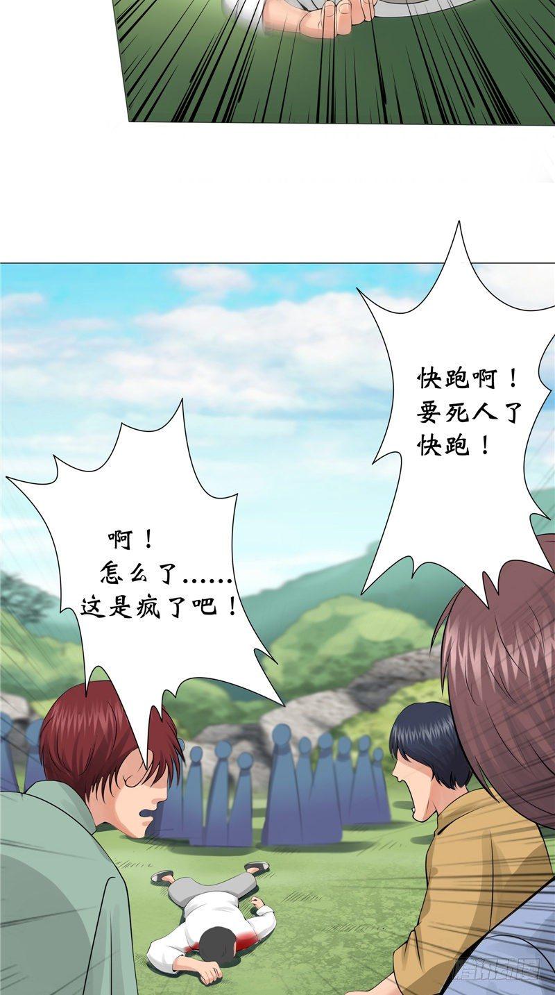 第17话 寒气13