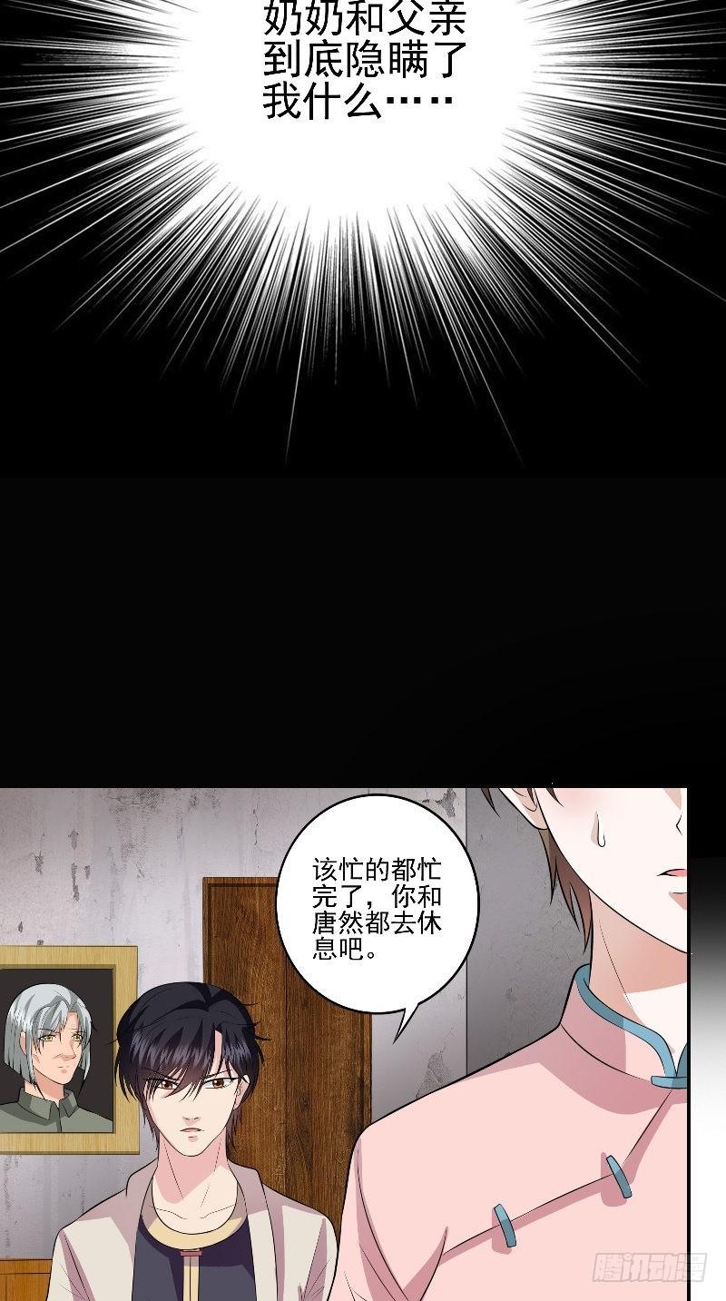 第58话 遗落的婚戒17