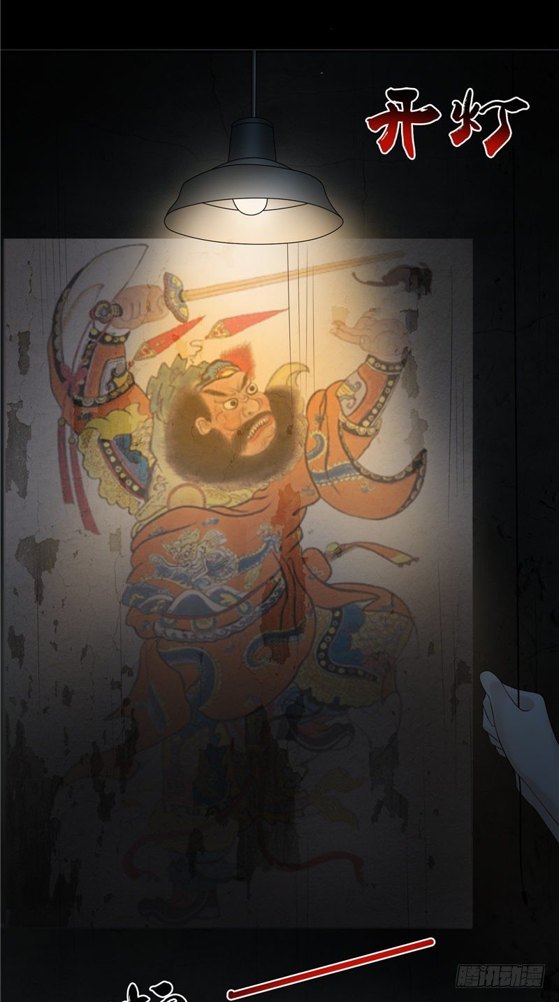第22话 诡异桃花林26