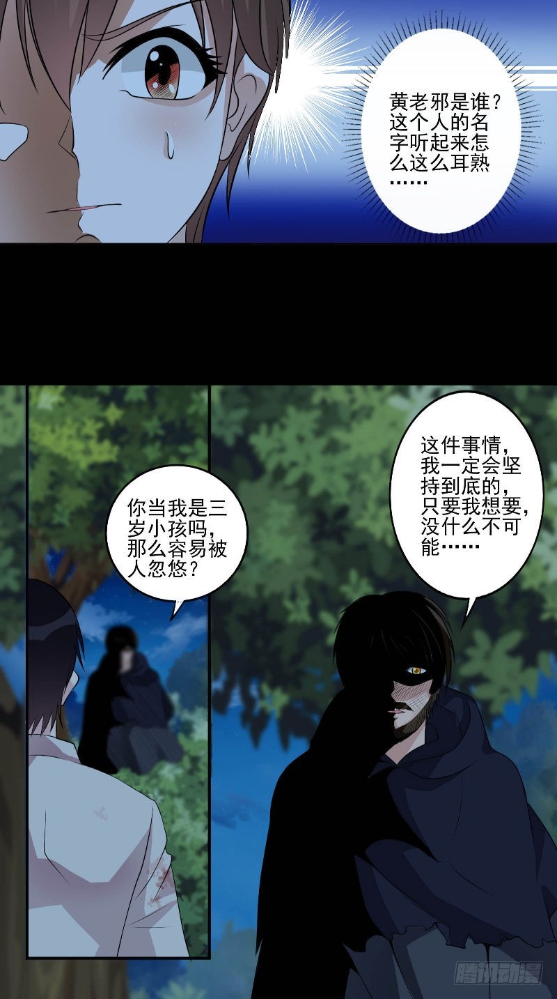 第56话 黄老邪5