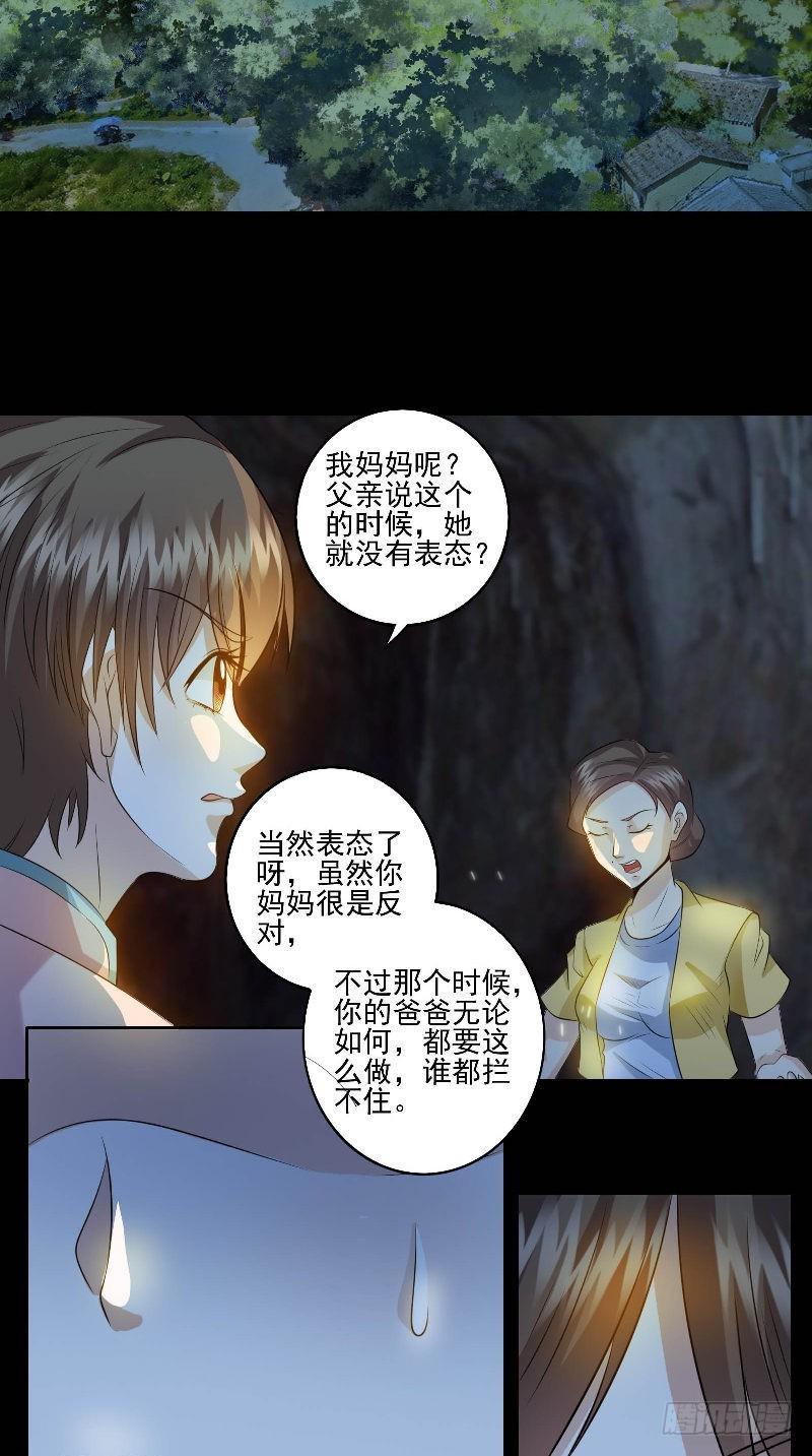 第53话 当年的不堪13