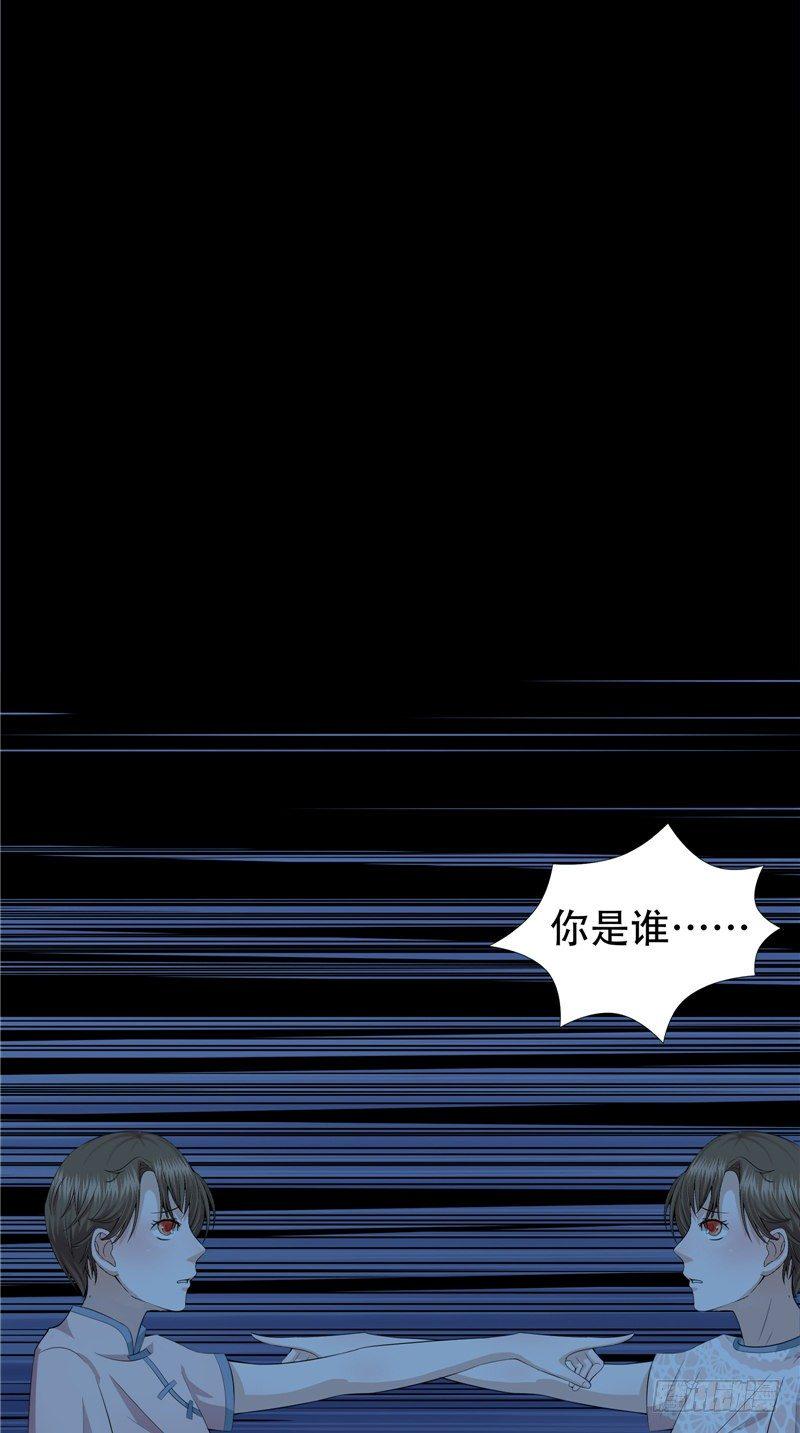 第27话 另一个我2