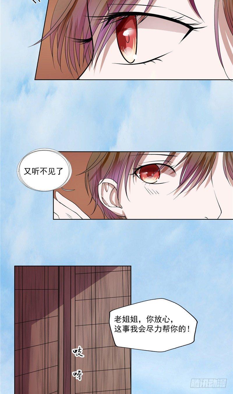第5话 红棺借命17