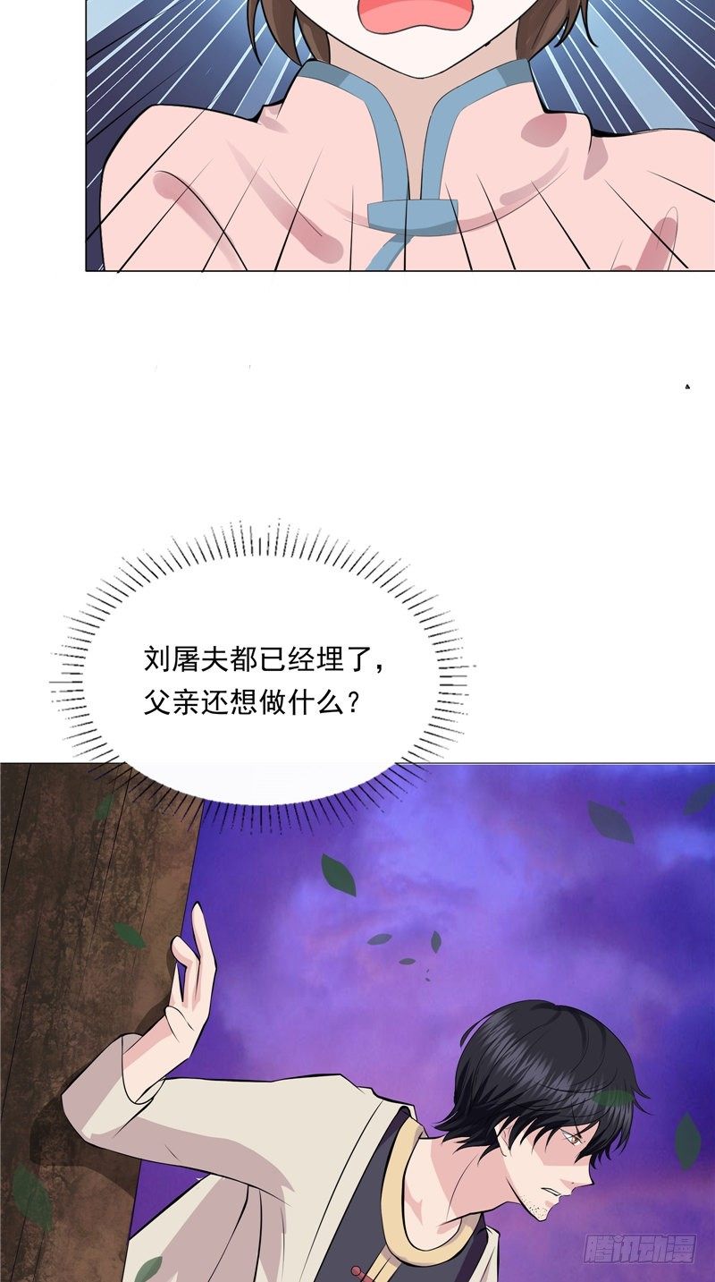 第29话 墓边坟26