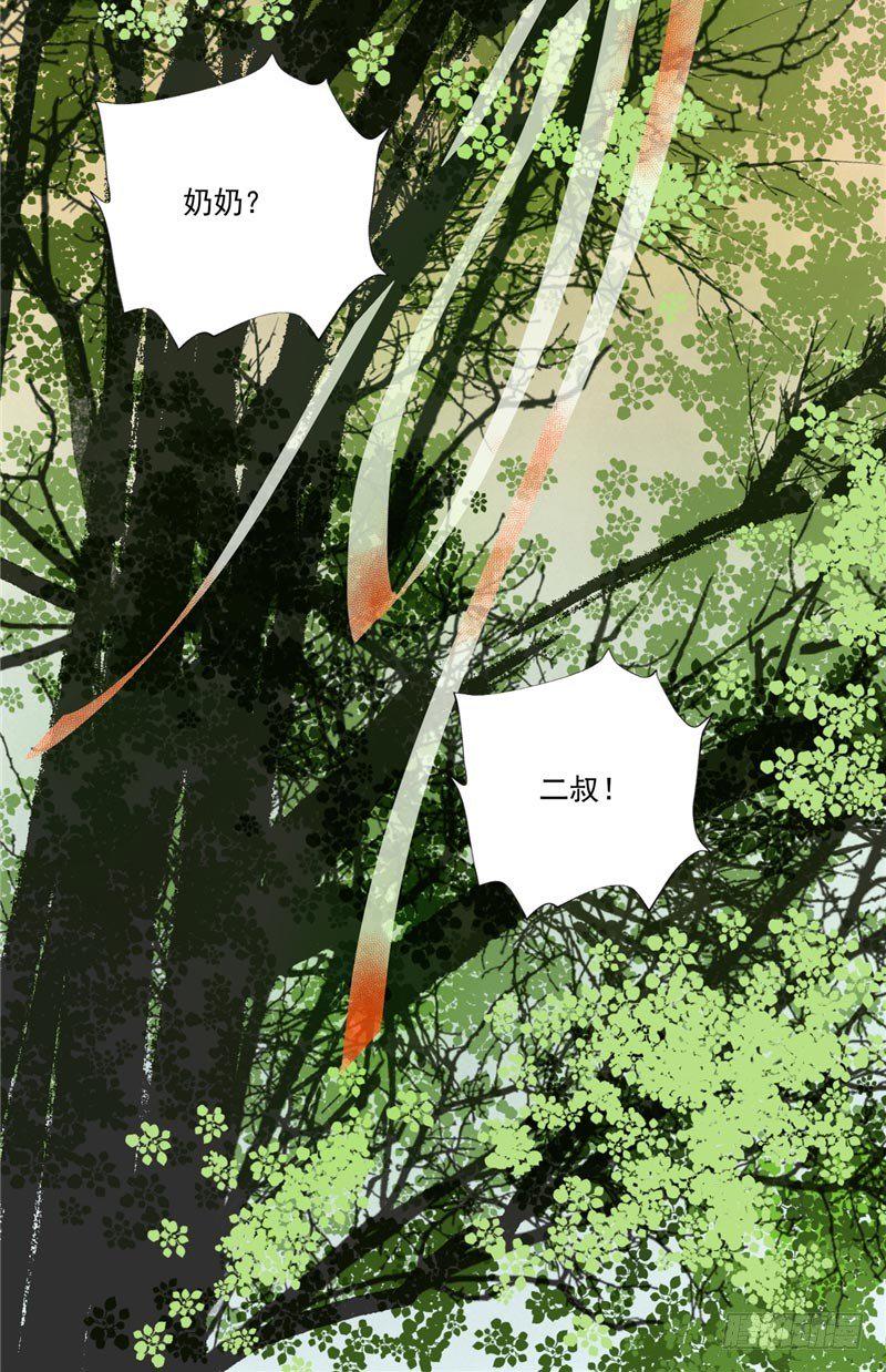 第4话 鬼睁眼16