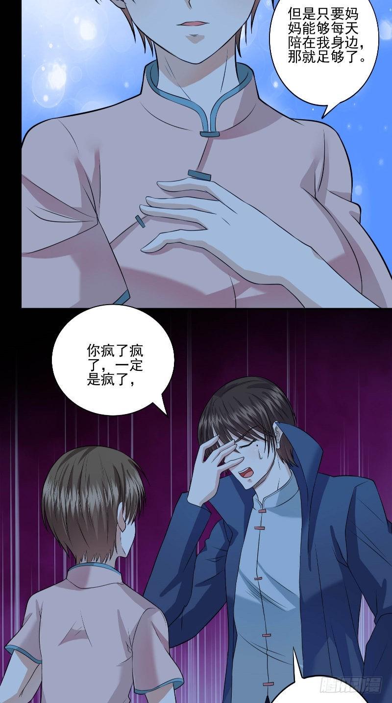 第46话 女鬼的故事7