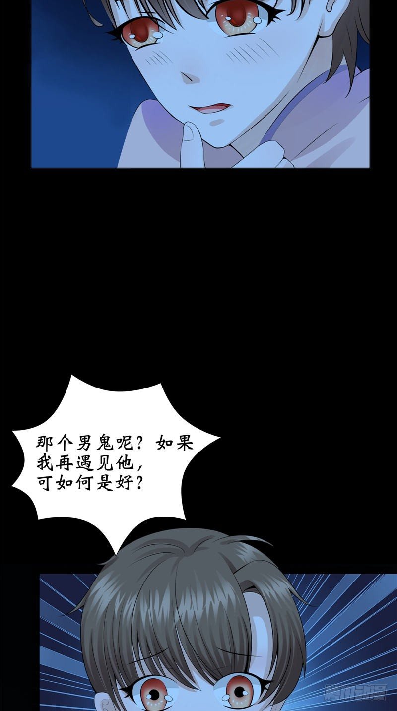 第20话 疑心22