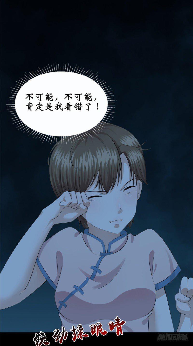 第23话 血色猫脚印4