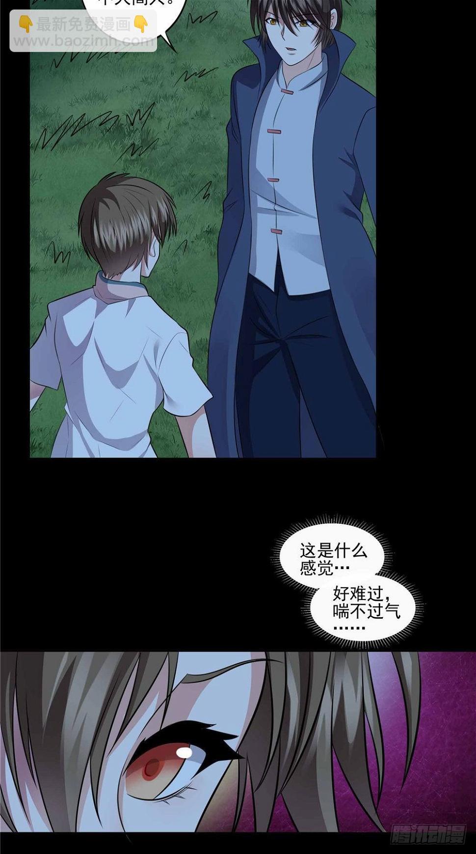 第63话 认识11