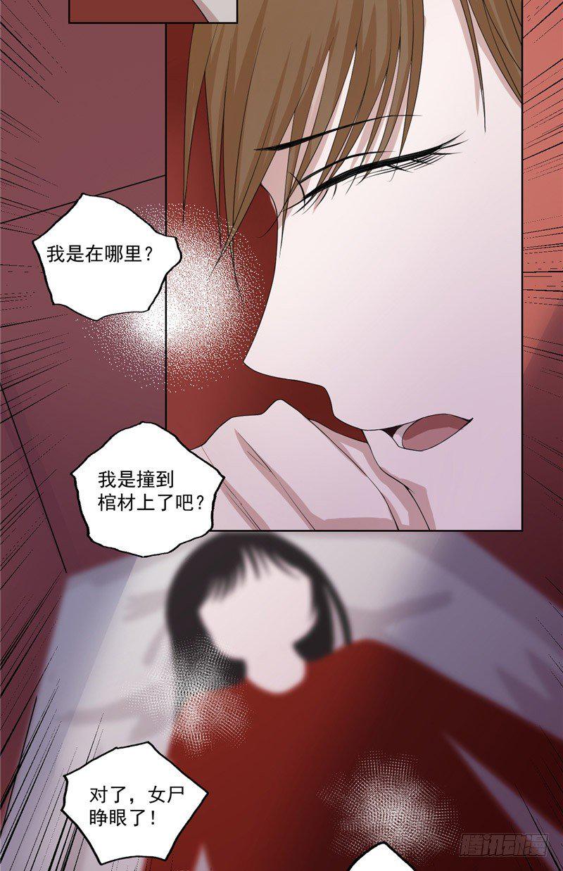 第4话 鬼睁眼12