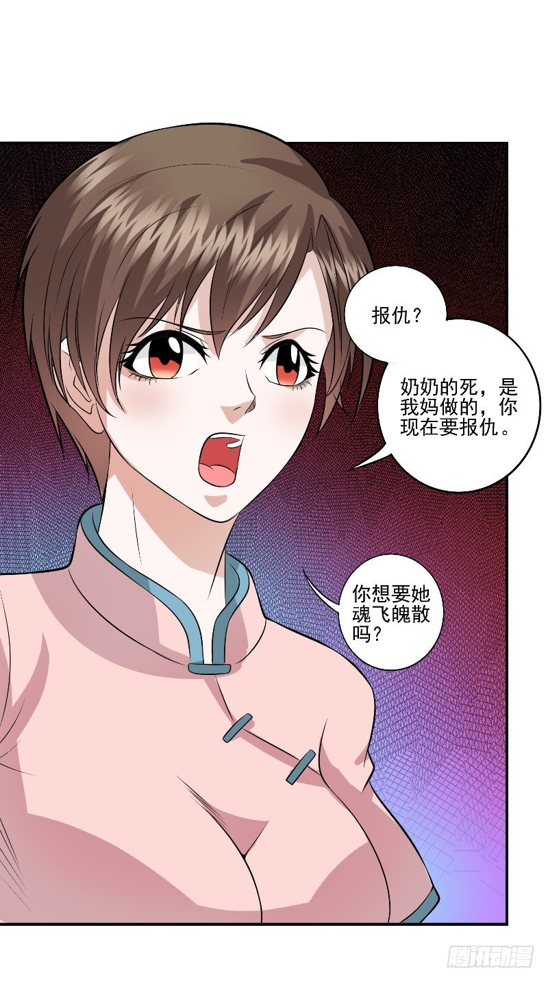 第58话 遗落的婚戒22