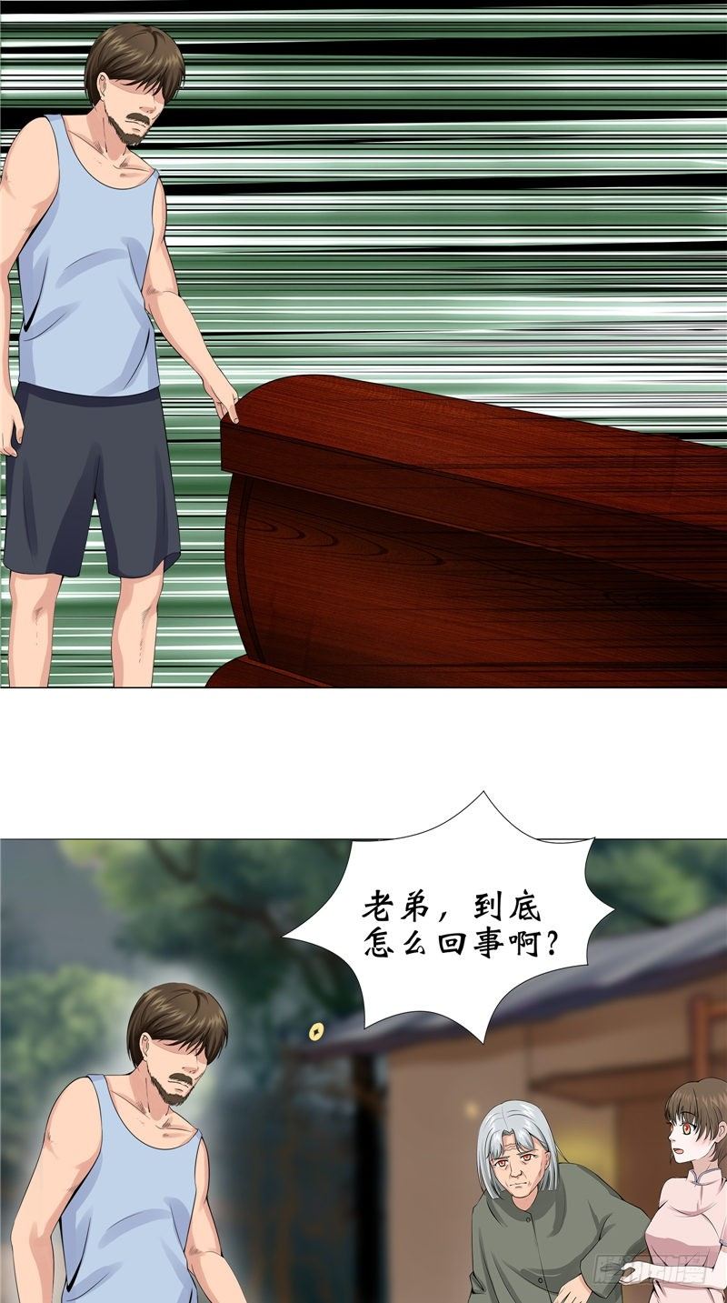 第10话 抬不动的棺木13