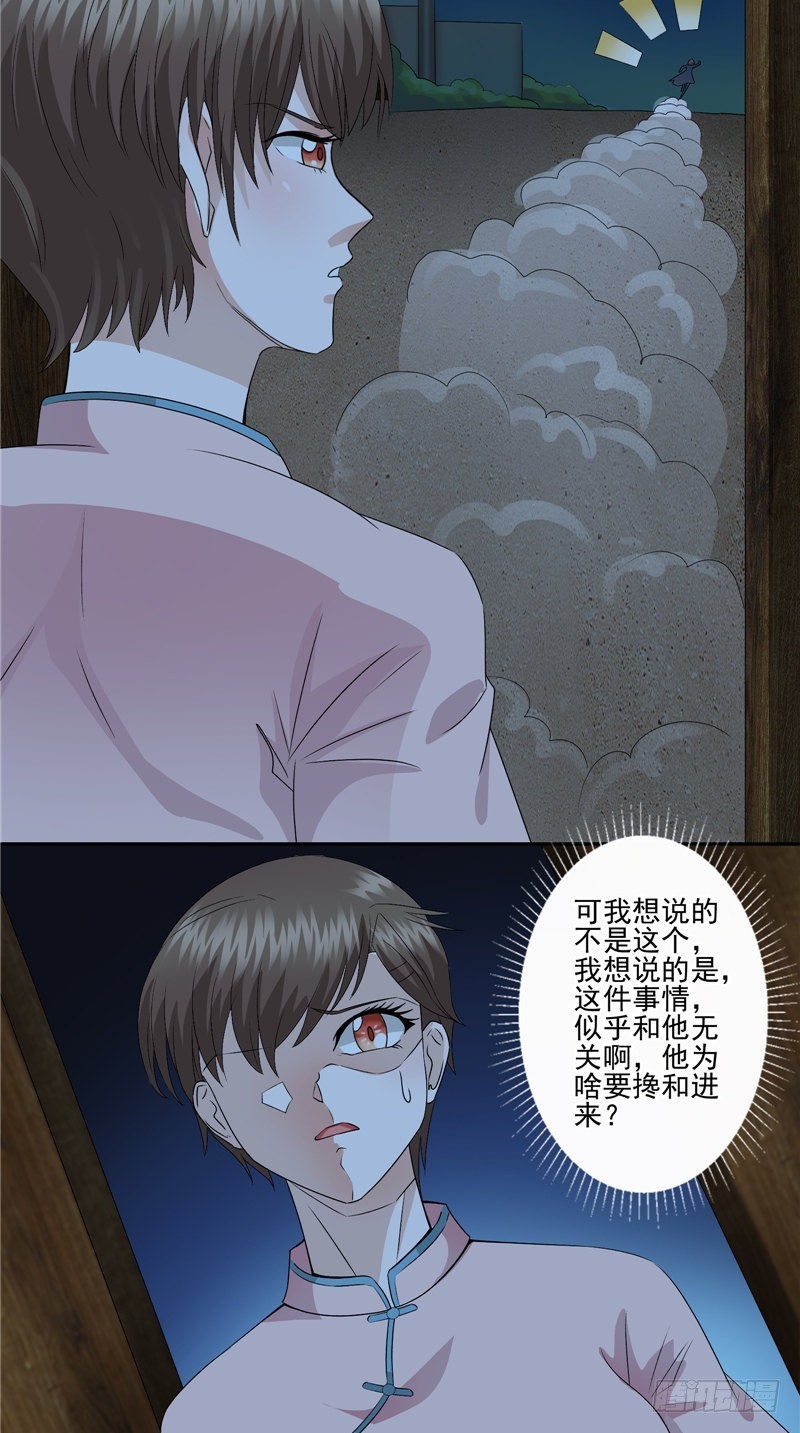 第38话 二叔？19