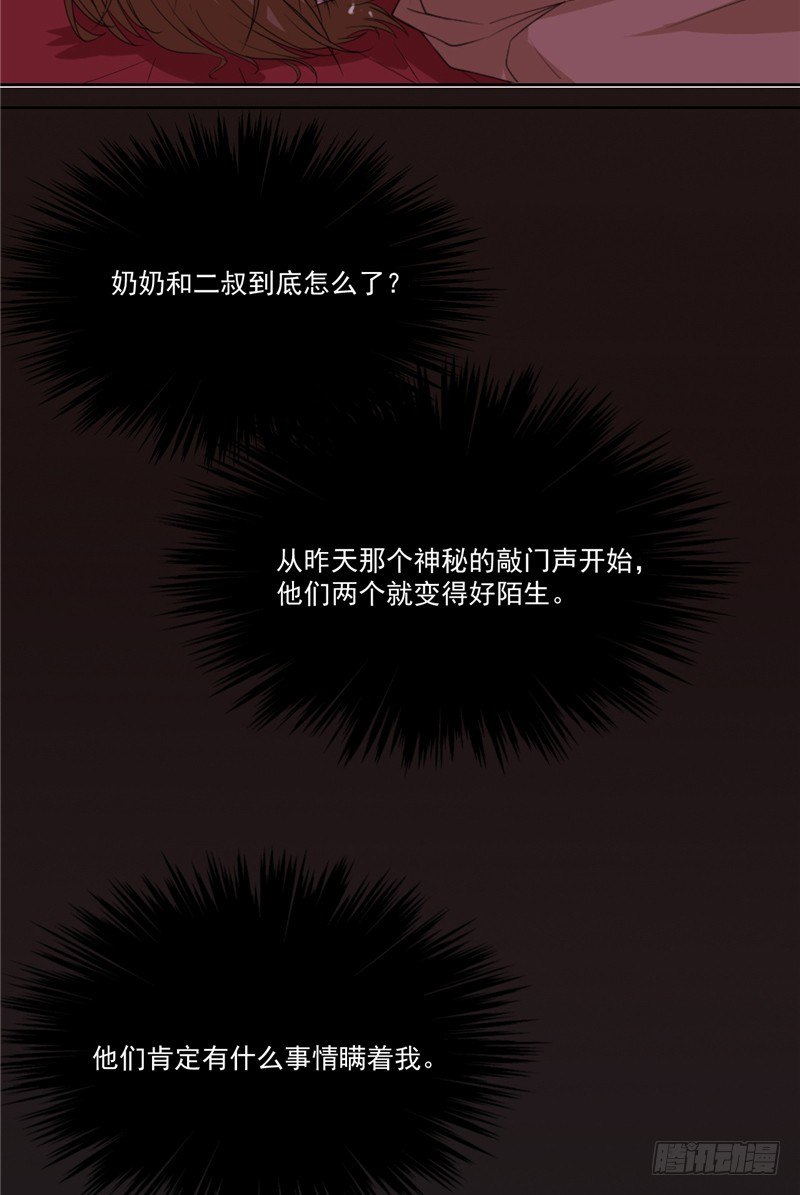 第3话 小男死了20