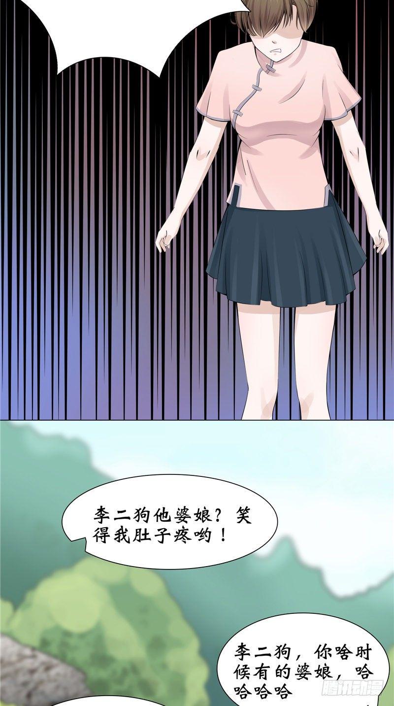 第17话 寒气7