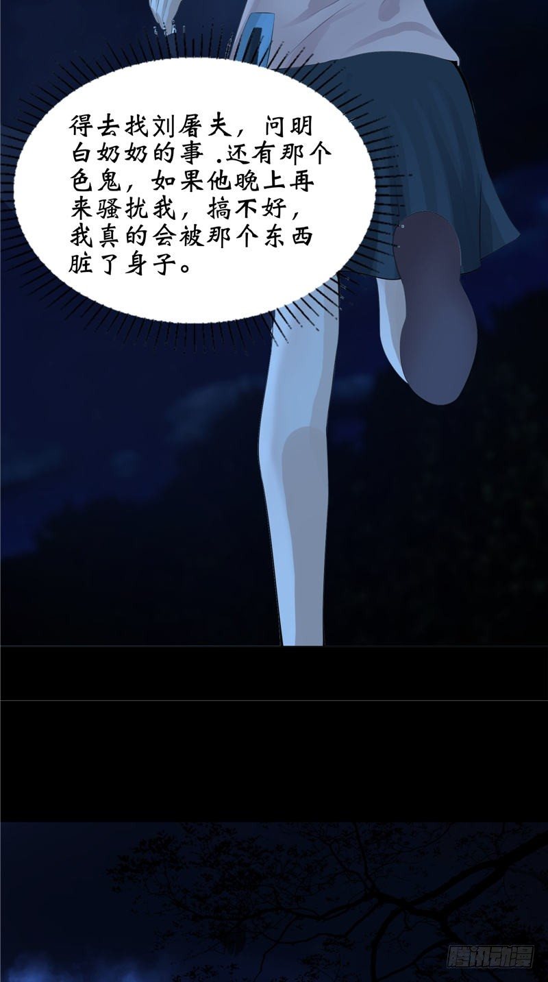 第20话 疑心14