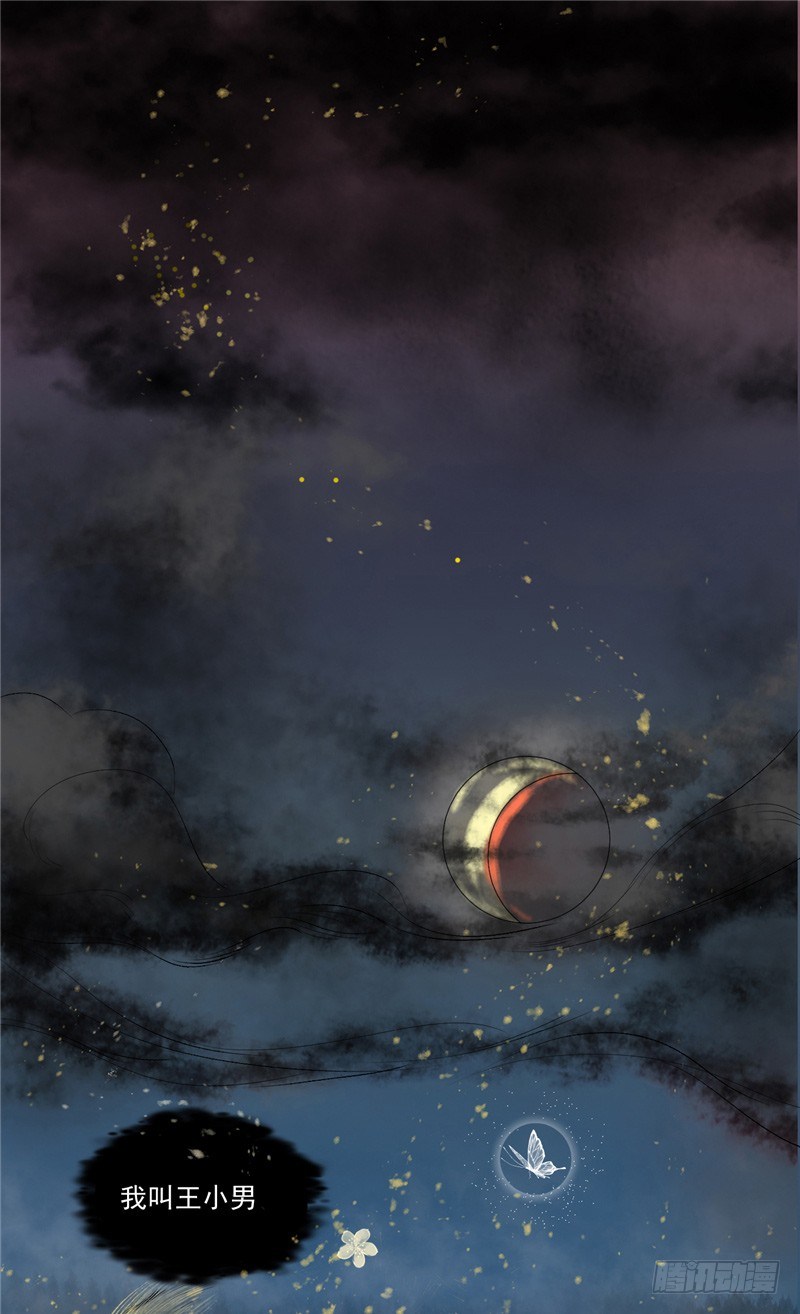 第1话 夜半敲门1