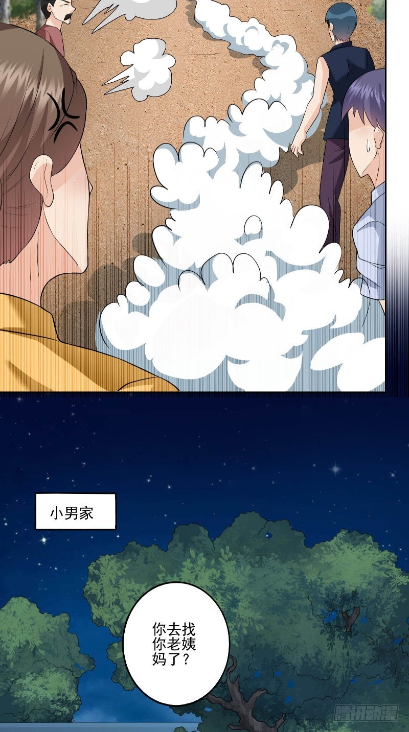 第52话 约见小树林12