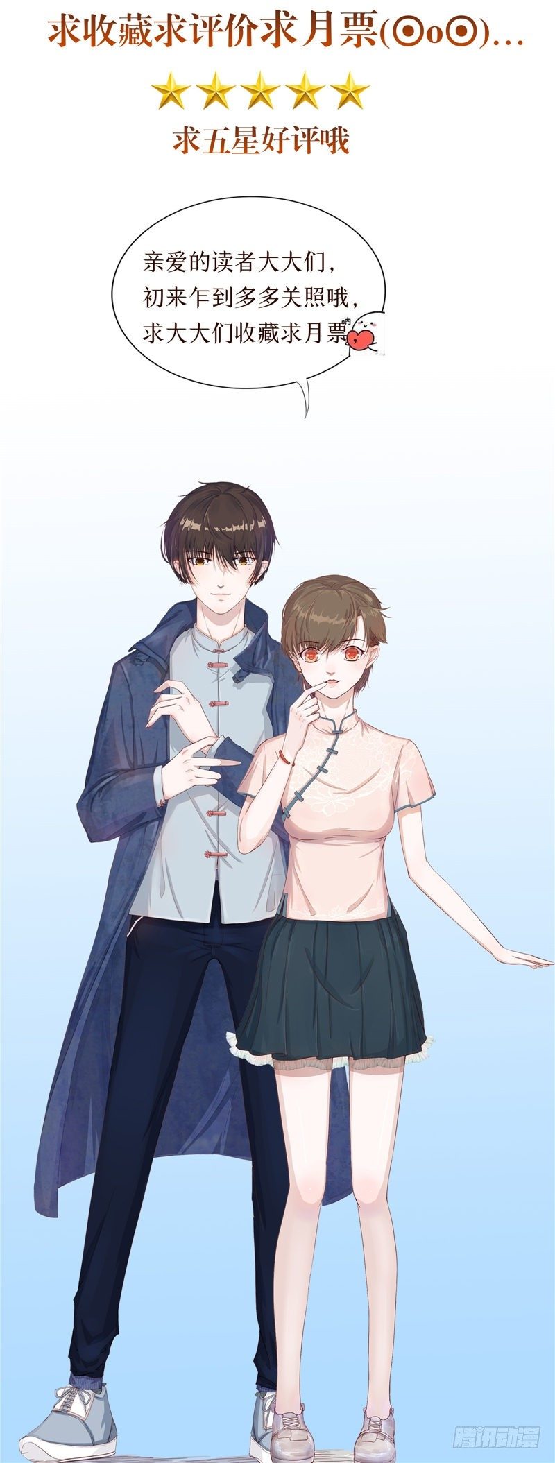 第23话 血色猫脚印29