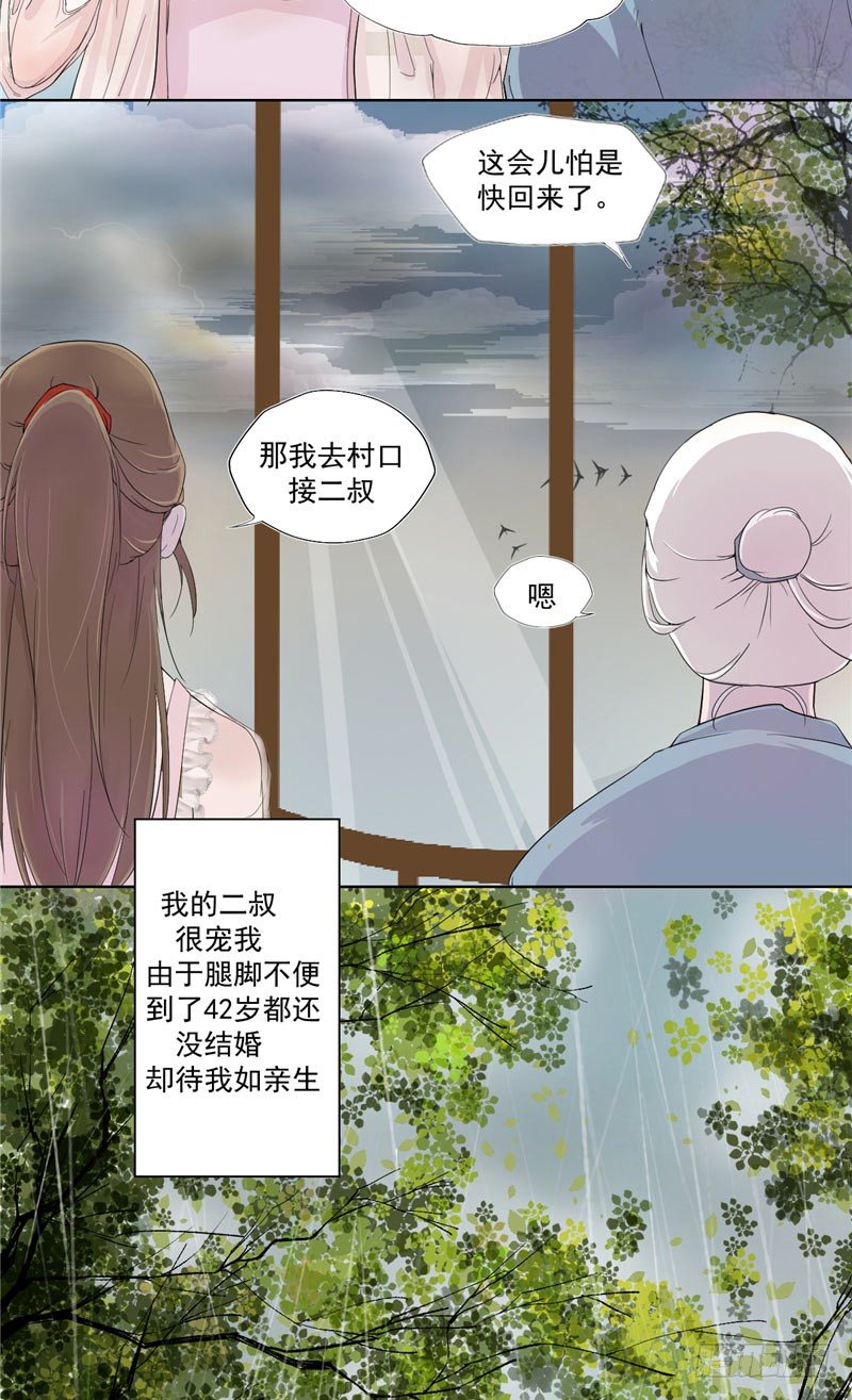 第1话 夜半敲门9