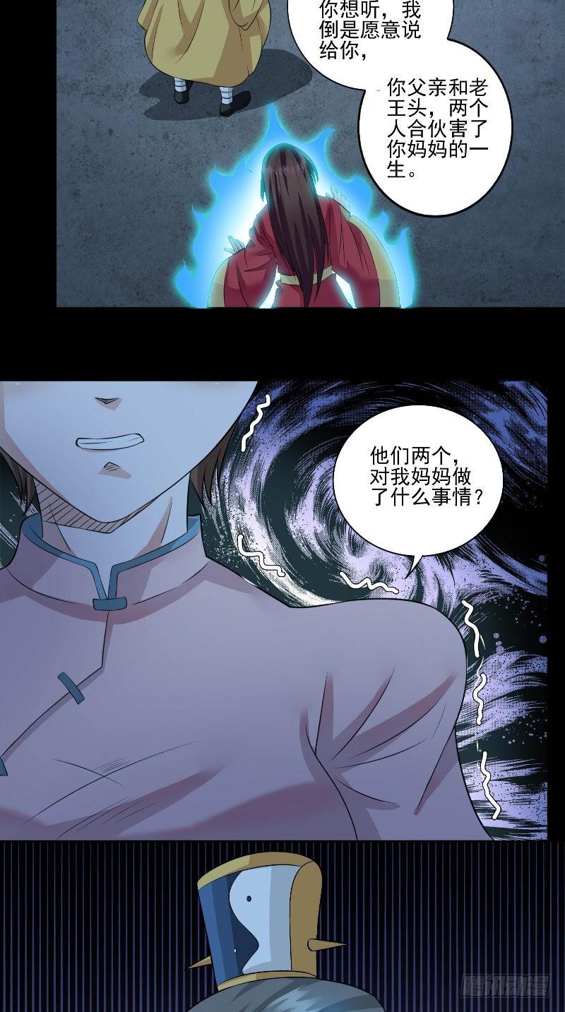 第47话 妈妈的死因4