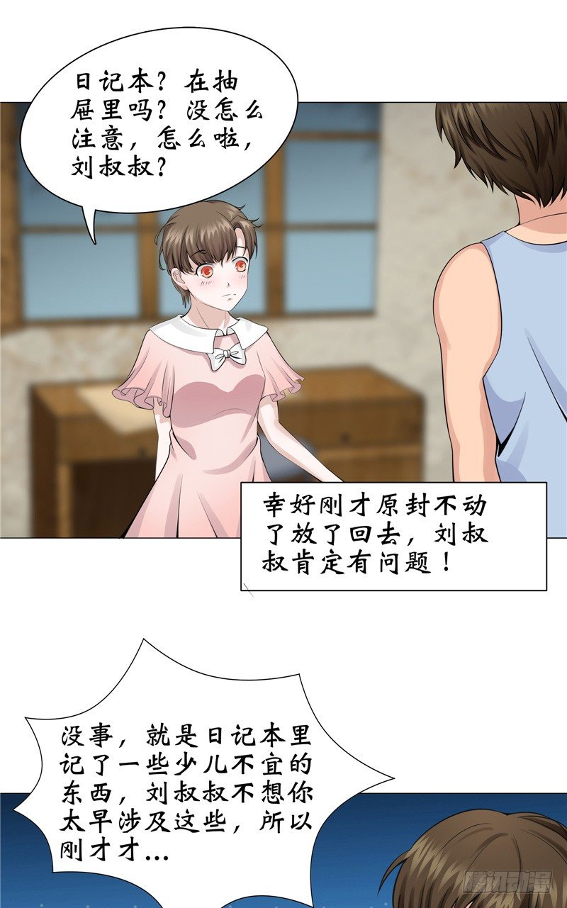 第12话 棺落地1
