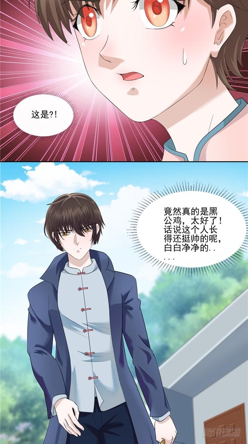 第32话 黑狗与黑鸡15