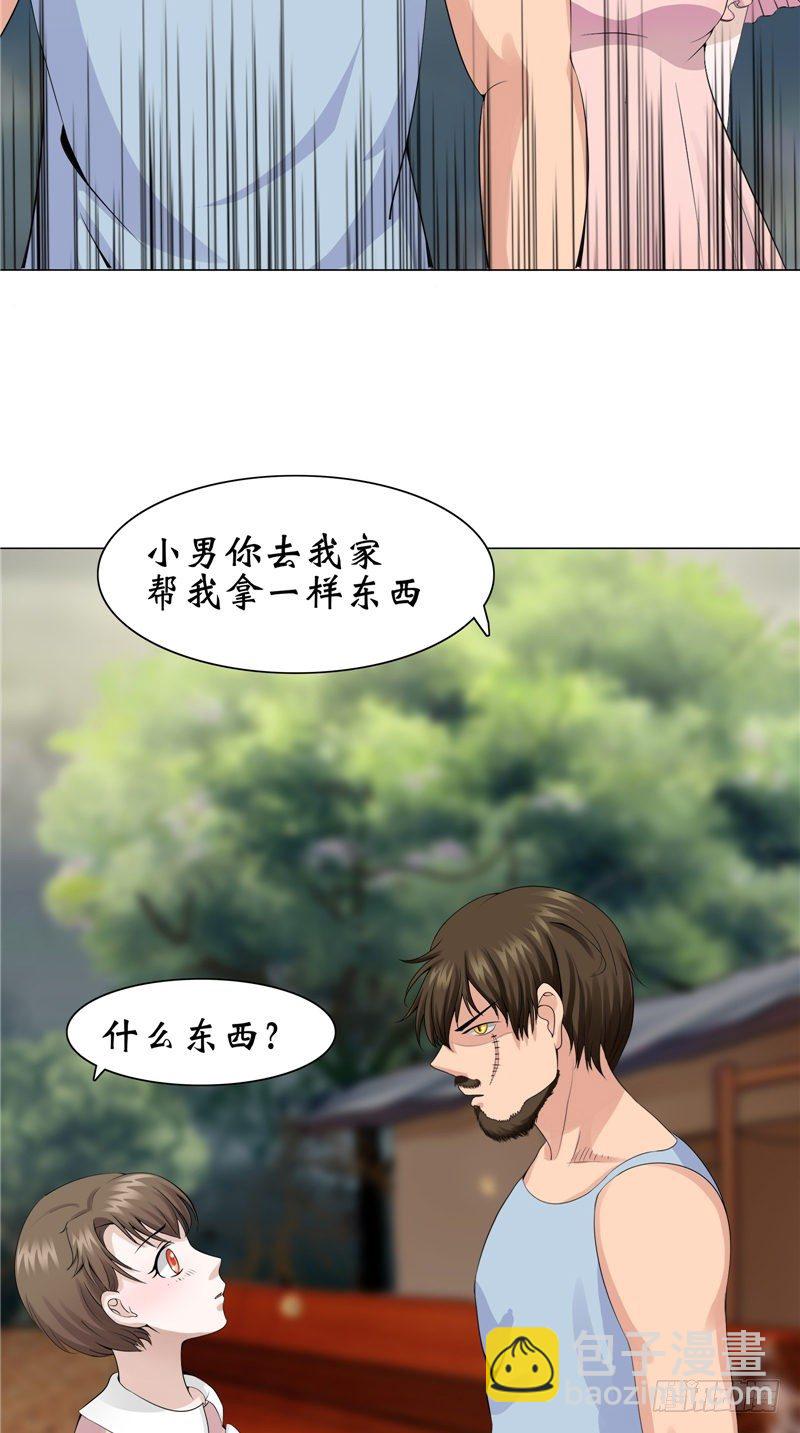 第10话 抬不动的棺木23