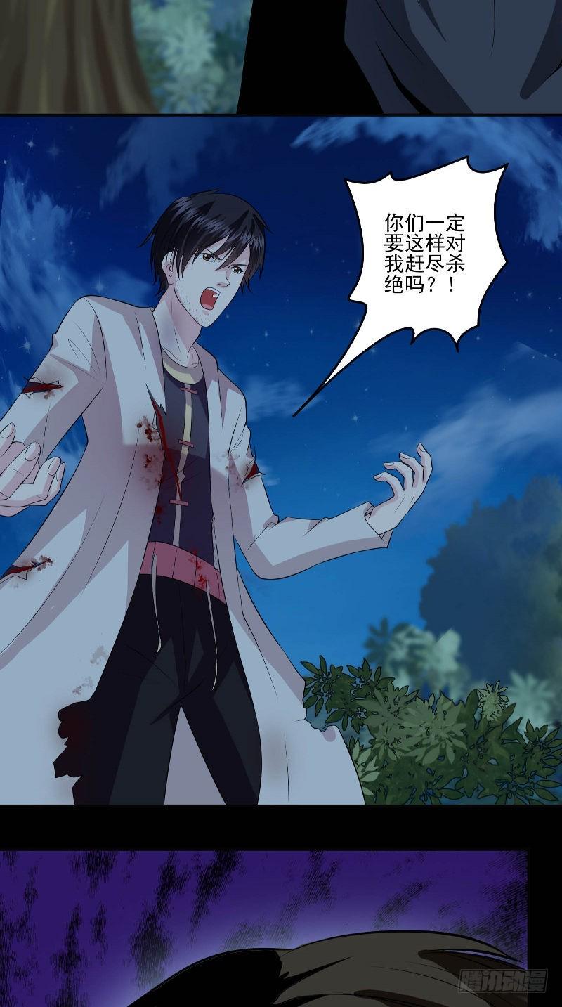 第56话 黄老邪6