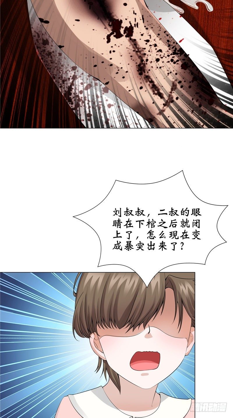 第10话 抬不动的棺木3